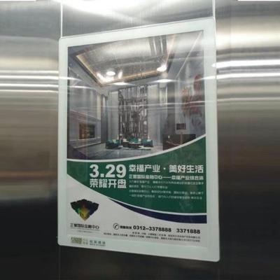 社區(qū)電梯廣告 電梯平面媒體投放 樓宇社區(qū) 產(chǎn)品推廣