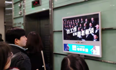 分眾、新潮的電梯廣告還是門好生意嗎?