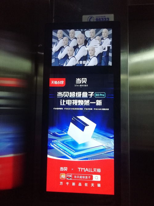 ott盒子高端市場當(dāng)貝第一,618斬獲全網(wǎng)高端電視盒子銷售top1