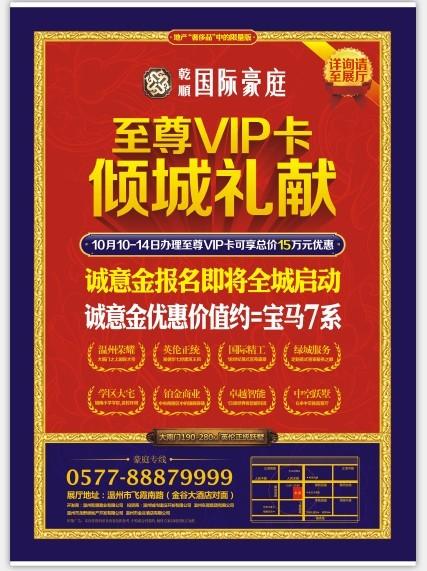 溫州電梯廣告價格 企業(yè)相冊 溫州晶立電梯廣告