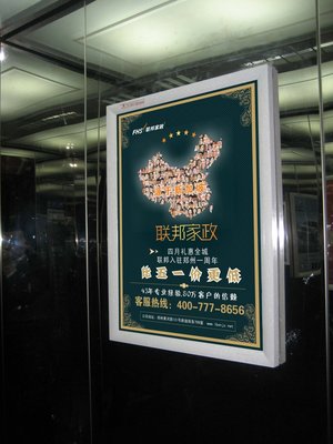 【濰坊教育行業培訓機構電梯廣告投放怎么樣