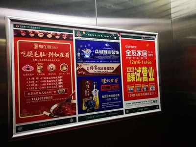 商業(yè)寫字樓 三明電梯廣告 社區(qū)燈箱海報(bào) 品牌推廣找傳播易