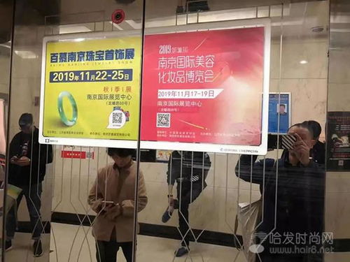 綻放美麗 精彩同行 2019南京美博會(huì)