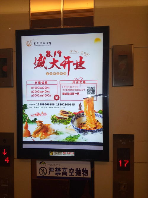 關(guān)于電梯廣告品牌投放法則介紹