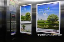 【東莞電梯廣告供應信息】_東莞電梯廣告價格/圖片_東莞電梯廣告廠家/批發/采購 - 供應信息 - 阿土伯交易網