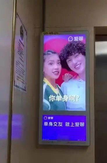 愛聊電梯廣告因語氣惹爭(zhēng)議被撤，網(wǎng)友評(píng)論“太惱人”