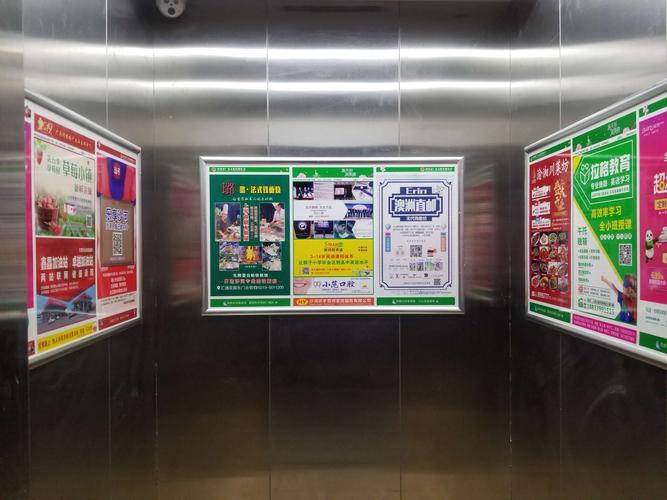 沙河楊子傳媒電梯月刊廣告 精準覆蓋8大高端社區137部電梯，引領產品營銷新浪潮