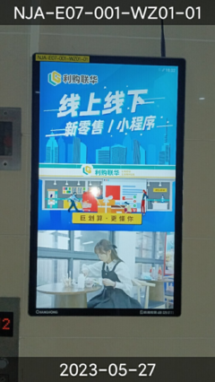 利購聯華電梯廣告重磅來襲，精準覆蓋萬人次潛在客戶